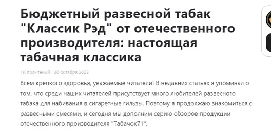 Изображение статьи о компании Бленд71 от автора RYOS