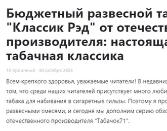 Изображение статьи о компании Бленд71 от автора RYOS