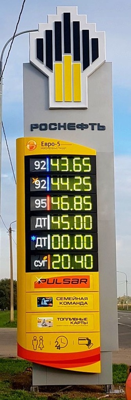 стела роснефть 2016
