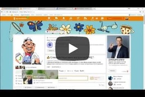 как раскрутить группу в одноклассниках 2020, продвижение в одноклассниках 2019, раскрутка группы в одноклассниках цена