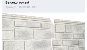 Купить кровельные материалы в Кобрине