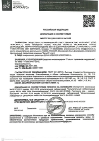 Парфюмерия оптом сертификаты