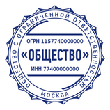 Шаблон печати ООО