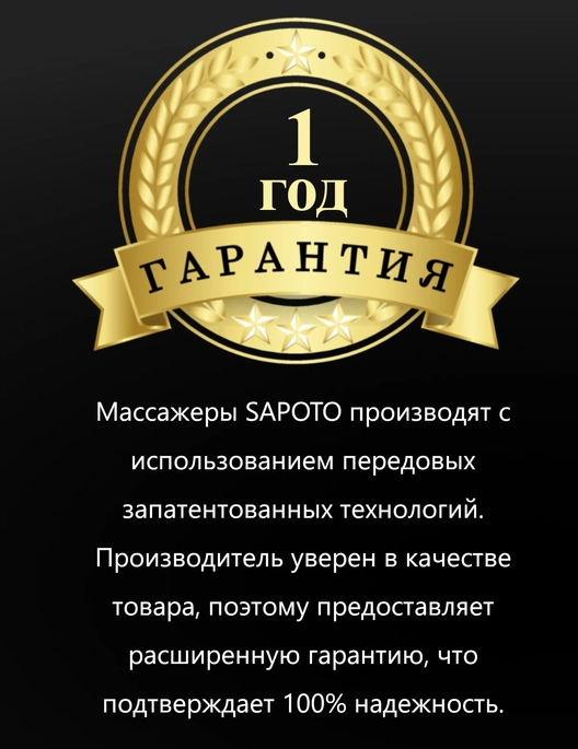 Гарантия 1 год.