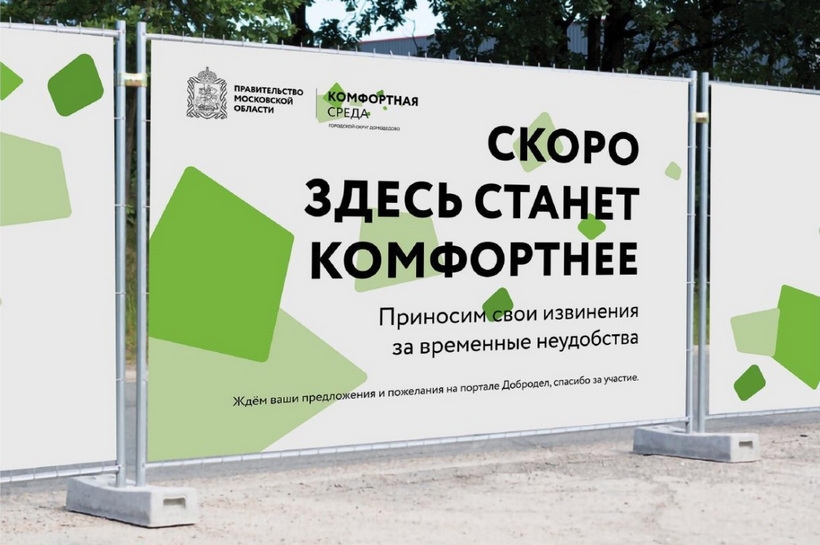 Программа "КОМФОРТНАЯ СРЕДА"-1