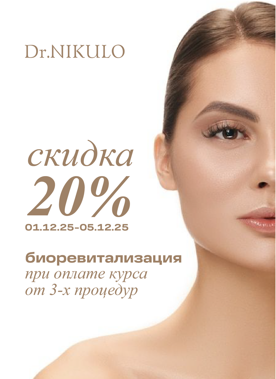 Акции, скидки