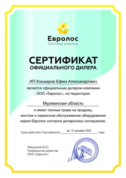Сертификат на септик Термит