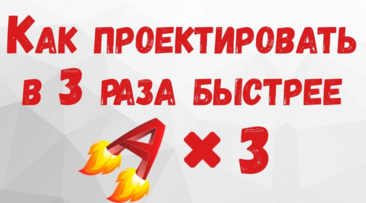 Курс автокад с нуля