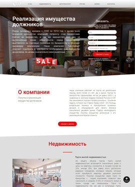 Разработка лендинга в Новокузнецке