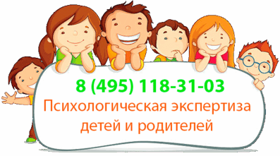 экспертиза ребенка для суда