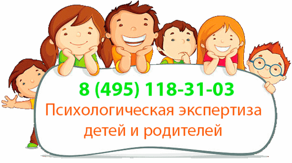 психологическая экспертиза