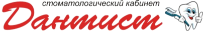 Стоматологический кабинет Дантист