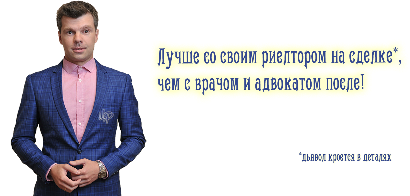 Цивилизованный риэлтор ЦРФ.РФ