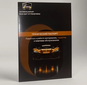 специалист по обработке антикоррозийной обработке