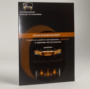 специалист по обработке антикоррозийной обработке