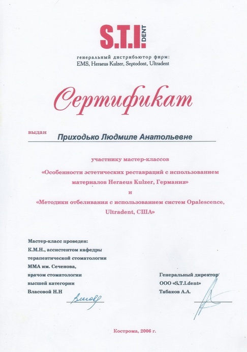 Сертификат