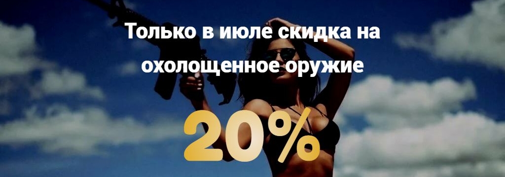 магазин охолощенного оружия с низкими ценами