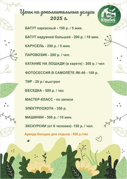 Отдых с детьми за городом. Тюмень
