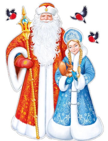 Заказать выезд Деда Мороза и Снегурочки на дом
