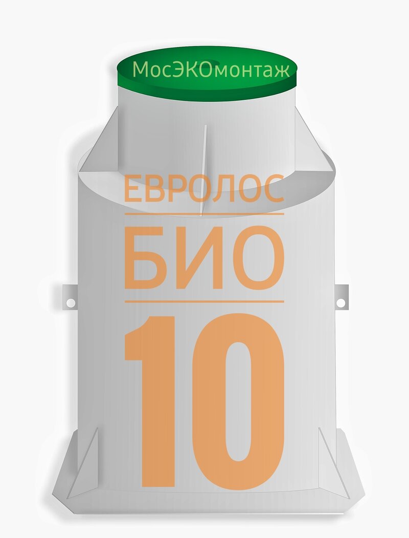 купить септик евролос био 10 с монтажом и обслуживанием в мосэкомонтаж можно в любое время года