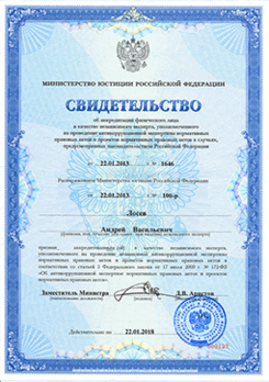 аккредитацияэкспертиза антикоррупционная