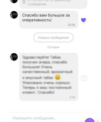 Фото нашего клиента который заказал развесной табак