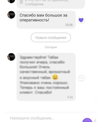 Фото нашего клиента который заказал развесной табак