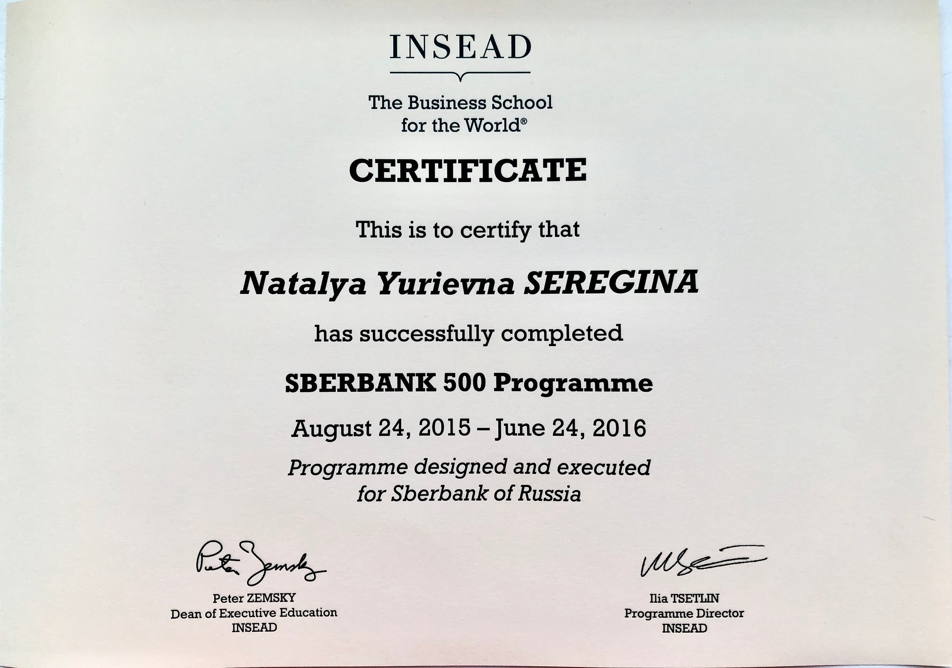 Сертификат INSEAD