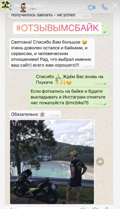 Отзыв об аренде байка