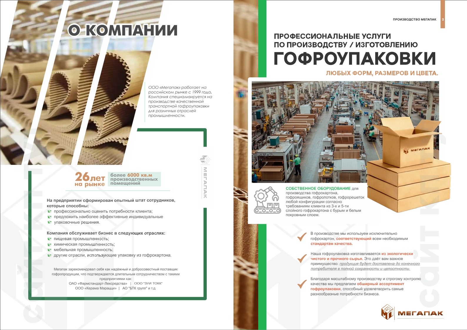 пример КП упаковка 