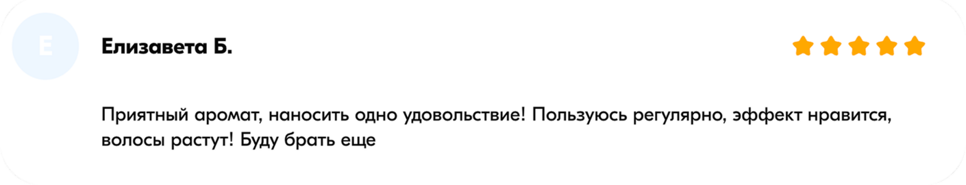 Питательная маска для восстановления и роста волос PRIMARY