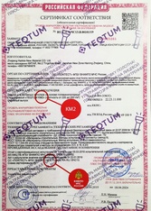 Пожарный сертификат