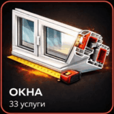 Установка и продажа пластиковых окон в Екатеринбурге