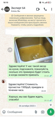 Прочистка канализации устранение засора Домодедово