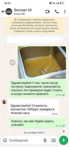 Прочистка канализации в Саратове