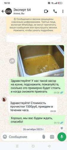 Прочистка канализации в Подольске