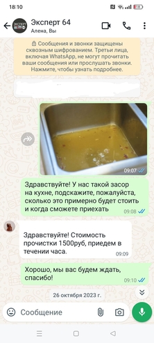 Прочистка канализации в Подольске