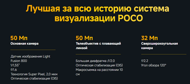 Купить телефон Poco (Поко) недорого в Минске интернет-магазин redmi-shop.by