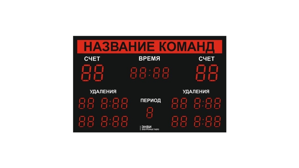 Светодиодное табло для футбола 170х110_4х30_5х21_S16х160