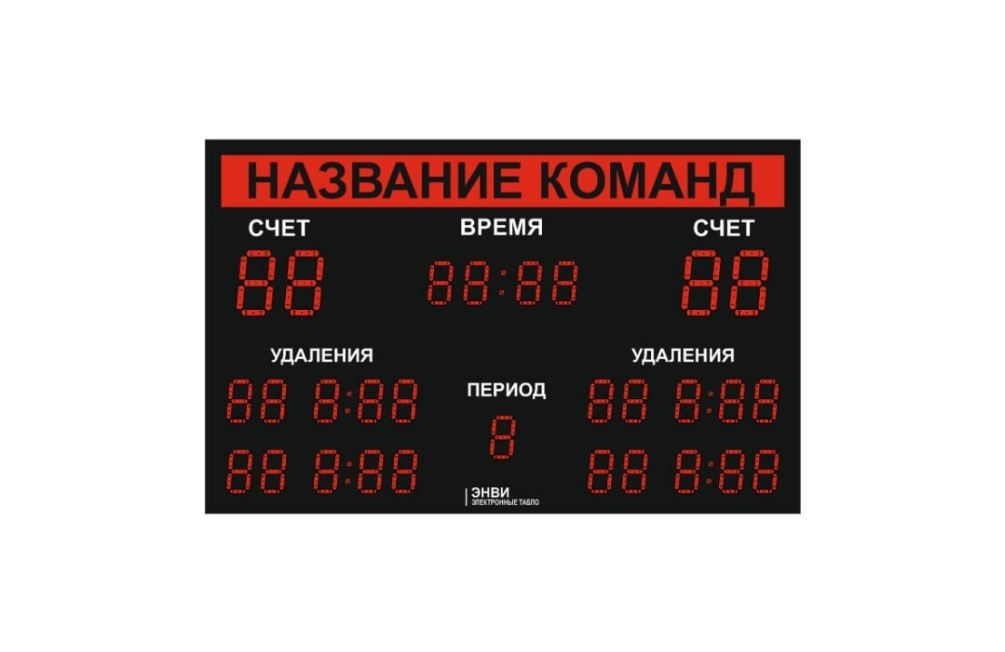 Светодиодное табло для футбола 170х110_4х30_5х21_S16х160