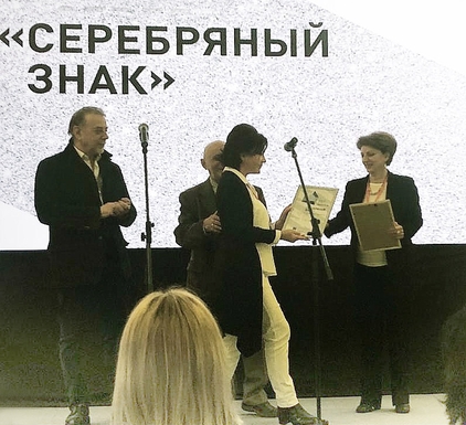 Элла Мехович премия серебряный знак