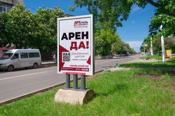 Аренда рекламный конструкций, билбордов, щитов, лайтбоксы в аренду в Тирасполе АртСтиль 053366266