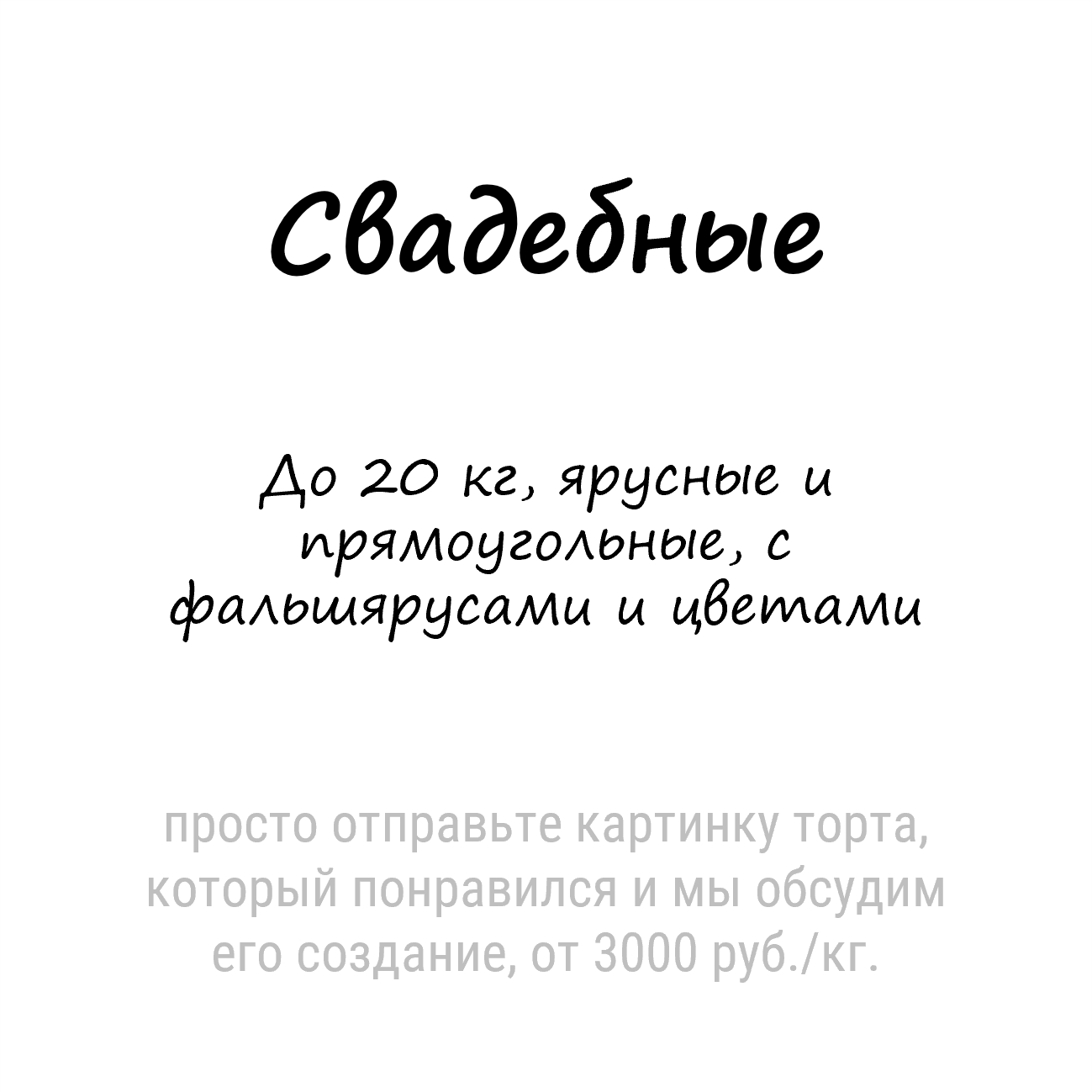 Кондитерская VO делает свадебные торты до 20 кг, круглые, ярусные, прямоугольные, с цветами