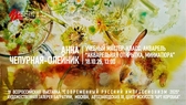 Анна Чепурная-Олейник. Мастер-класс "Акварельная открытка"