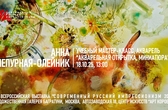 Анна Чепурная-Олейник. Мастер-класс "Акварельная открытка"