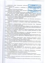 Устав 7 лист