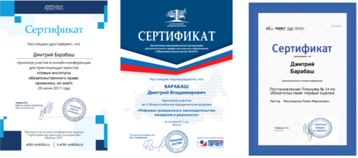 Хорошие юристы с опытом Дмитрий Владимирович - Компания Защитник