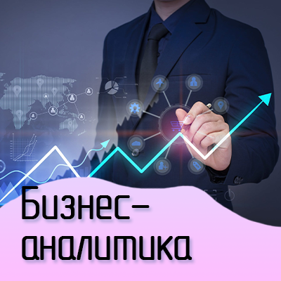 Бизнес-аналитика Power BI / Tableau — онлайн-курс InnoQuest Solutions