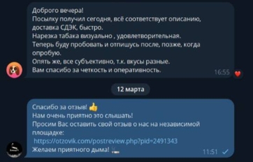 Картинка отзыва постоянника, который ценит качество и скорость и каждый раз выбирает нас