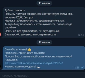 Картинка отзыва постоянника, который ценит качество и скорость и каждый раз выбирает нас
